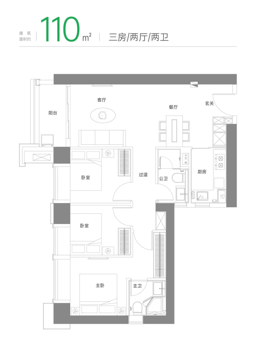 绿景白石洲璟庭110平户型图