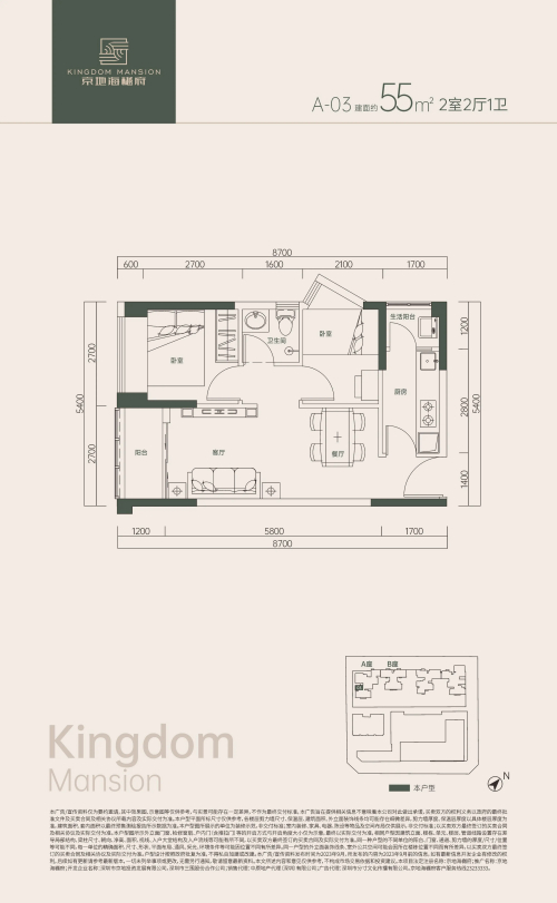 京地海樾府55平户型图