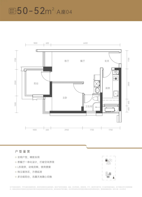 荔源雅苑50平户型图