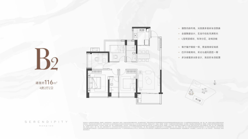 金众云山海公馆116平户型图