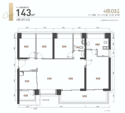 万丰海岸城143平户型图