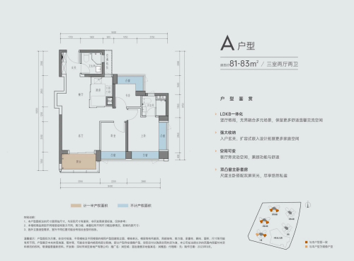 华润润宏城81平户型图