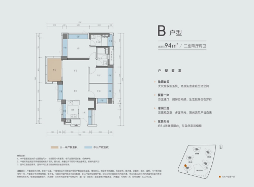 华润润宏城94平户型图