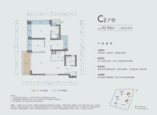 华润润宏城92平户型图