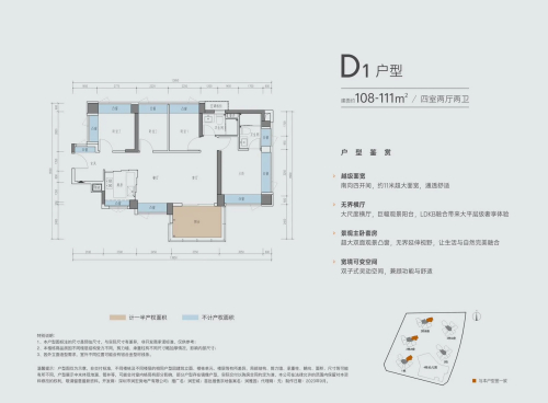 华润润宏城108平户型图