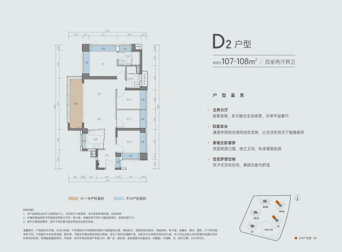 华润润宏城107平户型图