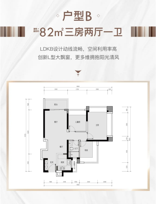 中海时光境82平户型图