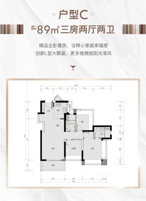 中海时光境89平户型图