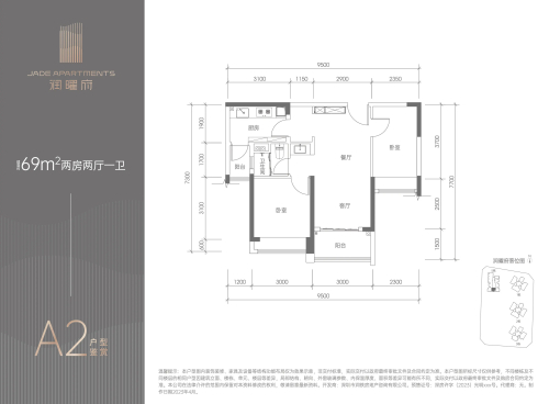 华润润曜府69平户型图