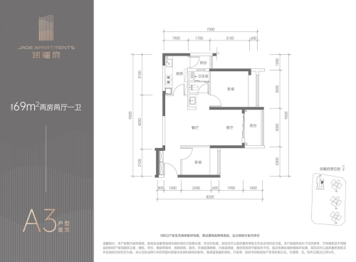 华润润曜府69平户型图