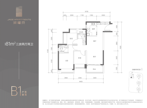 华润润曜府81平户型图