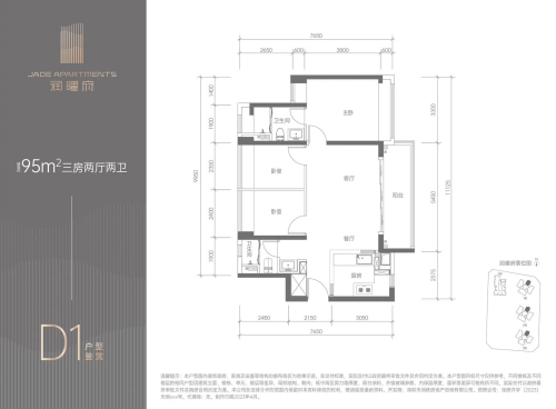 华润润曜府95平户型图