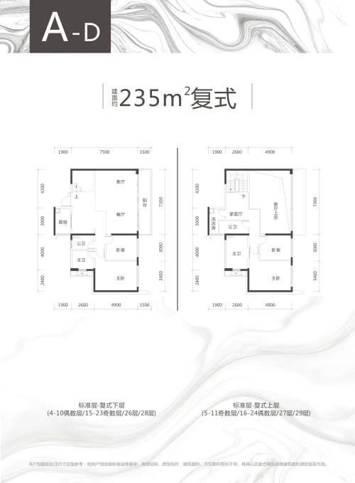 榕江云玺锦庭235平户型图