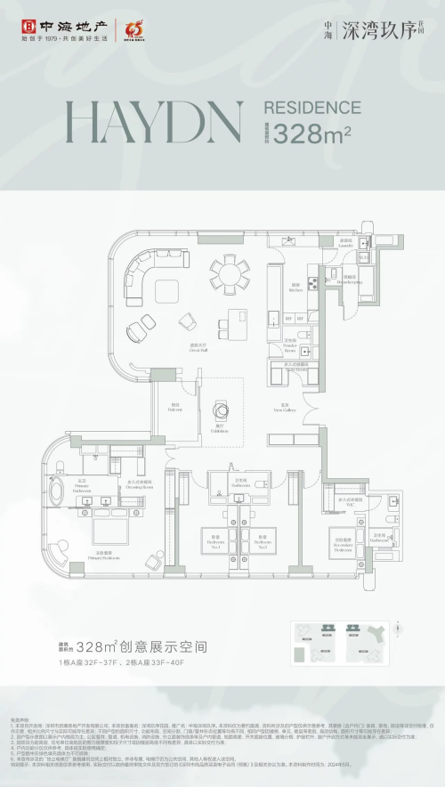 中海深湾玖序328平户型图