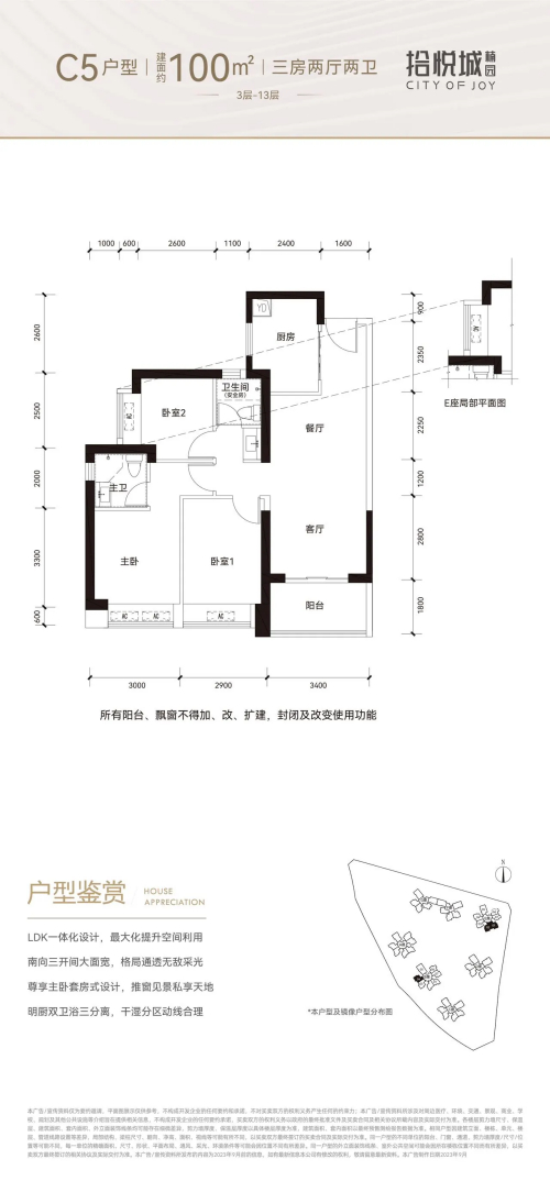 拾悦城楠园100平户型图