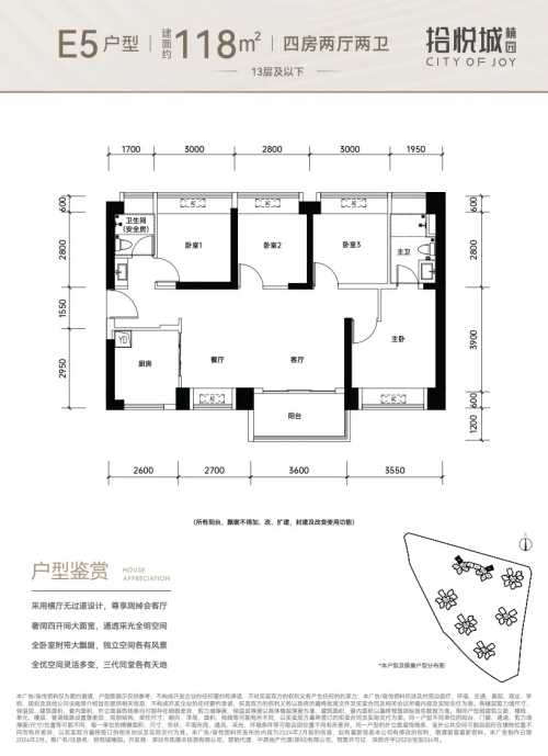 拾悦城楠园118平户型图