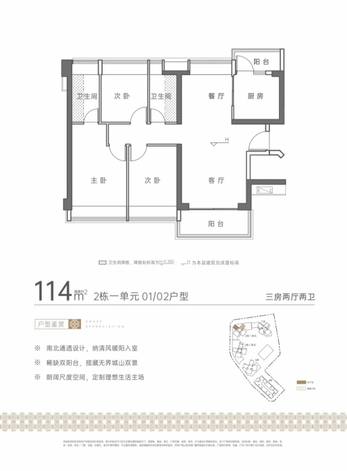 京基宸悦府114平户型图