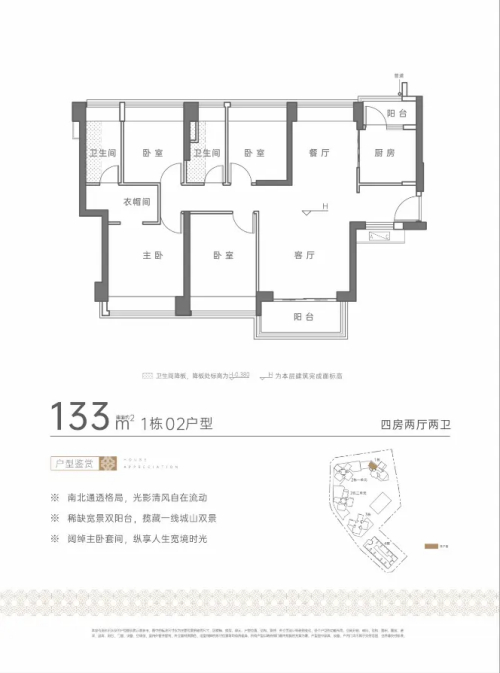 京基宸悦府133平户型图