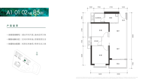 京基璟誉府85平户型图