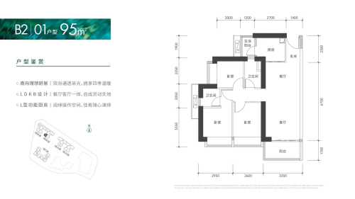 京基璟誉府95平户型图