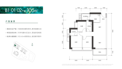 京基璟誉府105平户型图