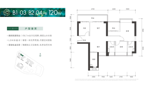 京基璟誉府120平户型图