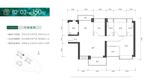 京基璟誉府150平户型图