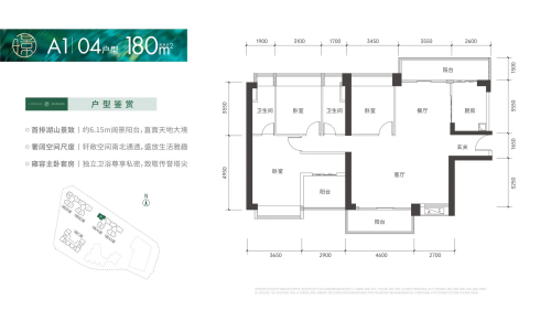 京基璟誉府180平户型图