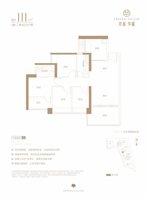 111平4房2厅2卫