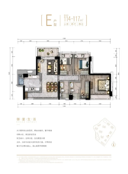 益田御龙天地114平户型图