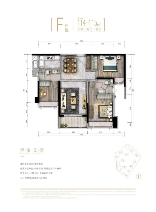 益田御龙天地114平户型图