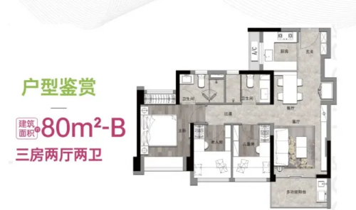 万科未来之光80平户型图