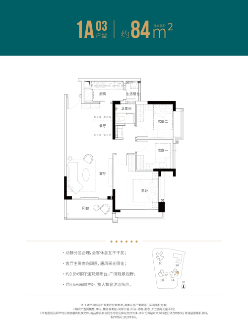 松茂御城84平户型图