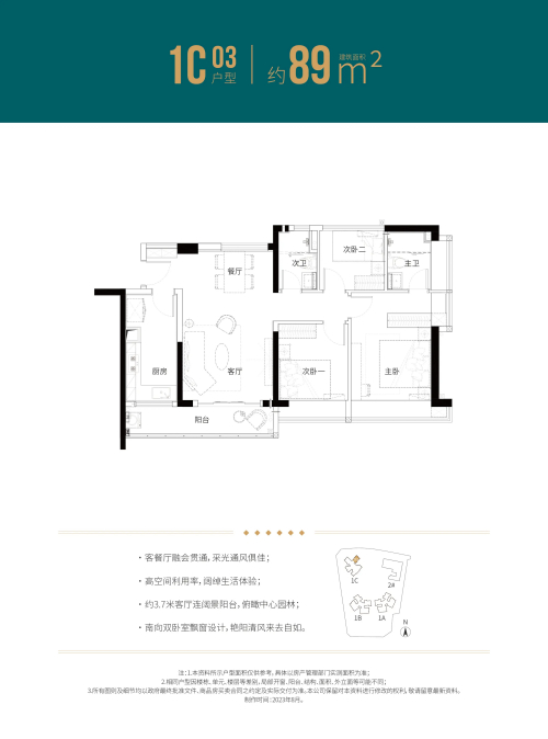 松茂御城89平户型图