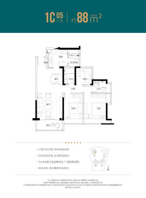 松茂御城88平户型图