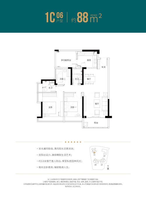 松茂御城88平户型图