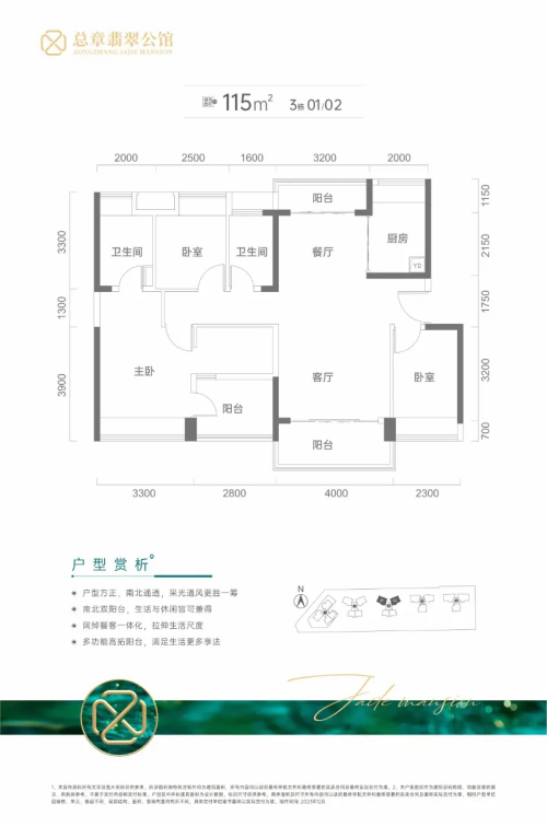 115㎡4房2厅2卫