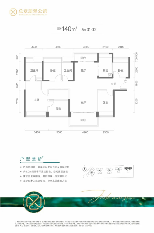 140㎡5房2厅2卫