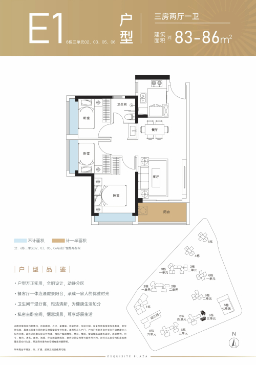 83平3房2厅1卫