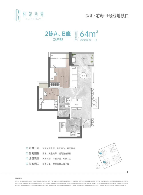 64平2房2厅1卫