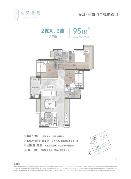 95平3房2厅2卫