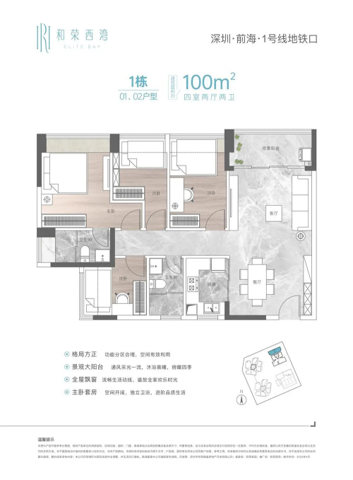 100平4房2厅2卫