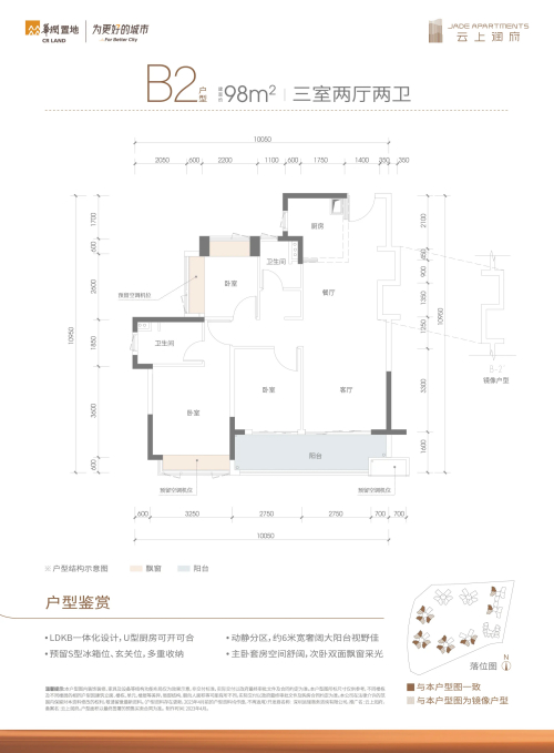 98平3房2厅2卫