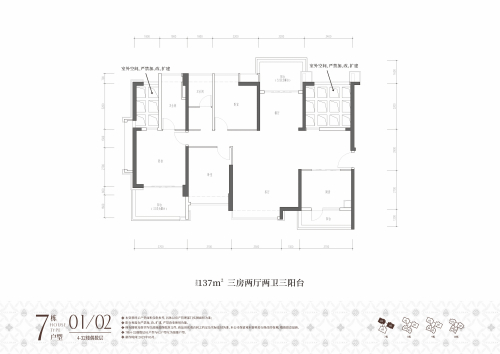 137平4房2厅2卫