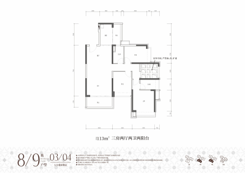 113平4房2厅2卫