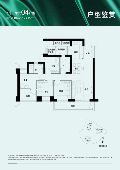 汉园茗院121平户型图