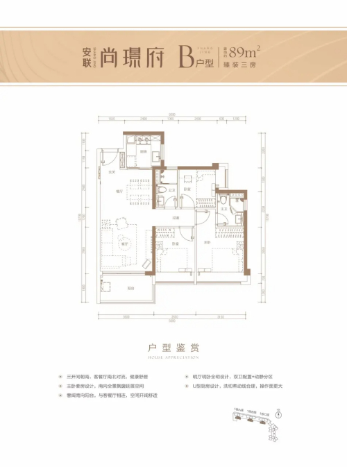 89平3房2厅2卫