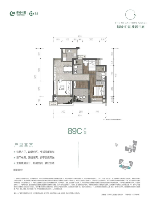 89平3房2厅2卫