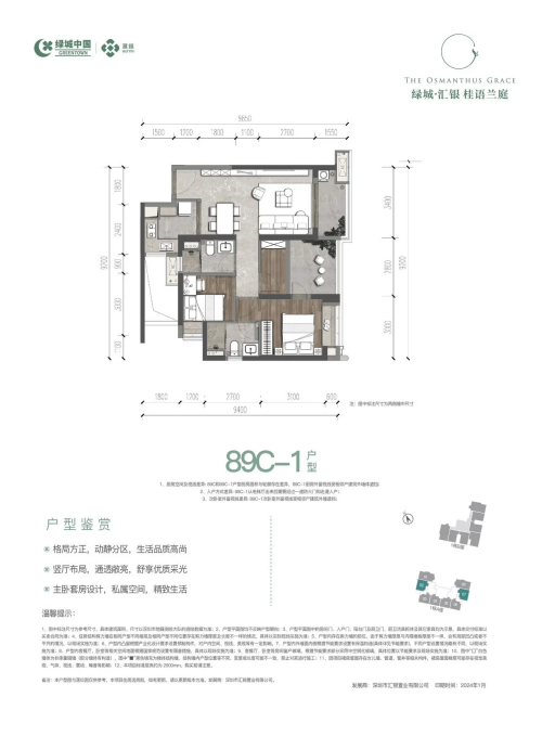 89平3房2厅2卫