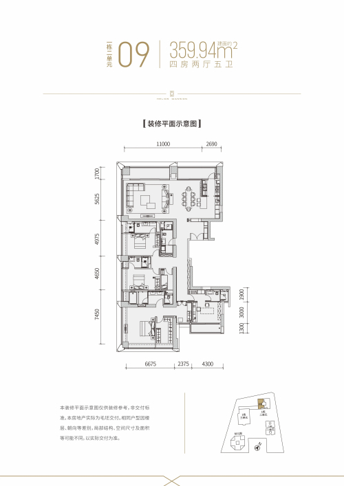 富通九曜公馆360平住宅户型图